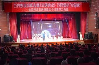 “生命助残，大爱无疆”—<a href='http://xnki.buzzmaga.com'>买球app</a>环保助残励志演出活动走进内江